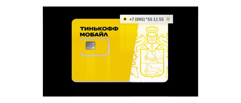 Где на Сим Карте Написан Номер Телефона: Подробное Руководство