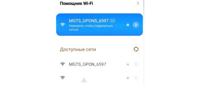 Как посмотреть пароль от Wi-Fi на
