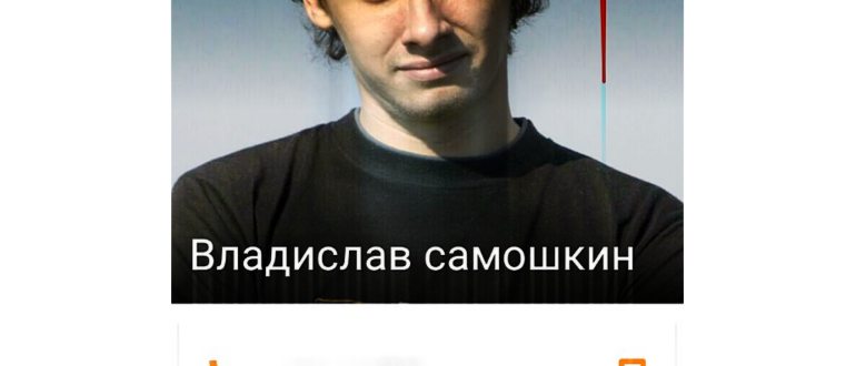 Просмотр файла контактов на