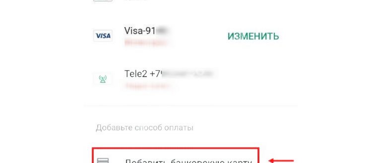 Удалить обновления Play