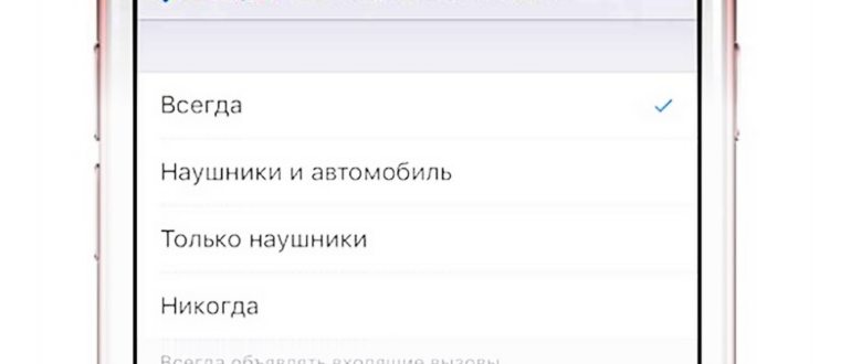 Как включить и отключить произношение имени при