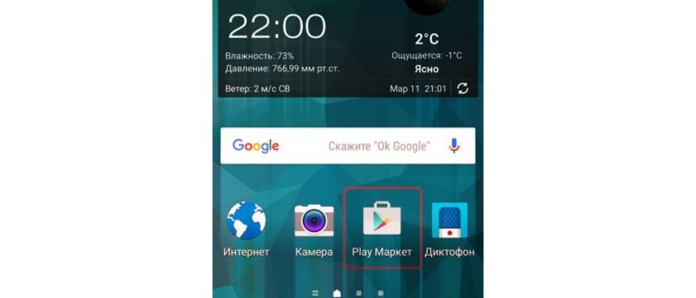 Как запретить обновление конкретного приложения на