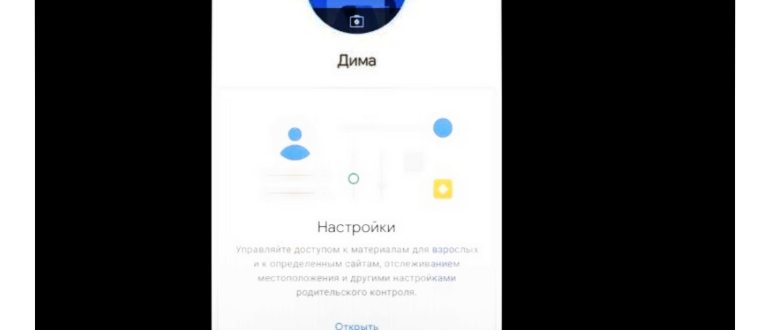 Логотип Google Family