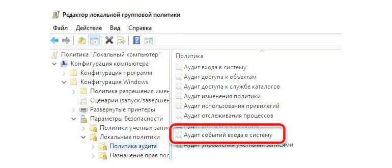 Не удается найти gpedit