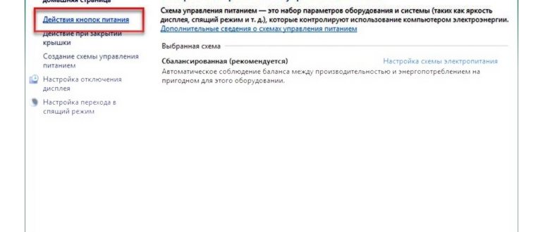 Действия кнопок