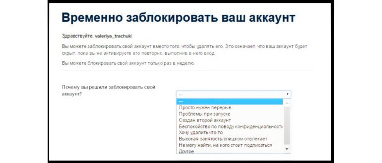Причины