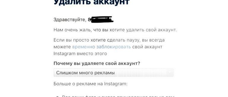 Безвозвратно удалить мой