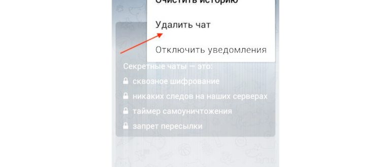 «Удалить