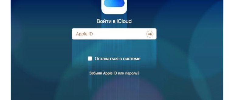 Как восстановить Apple ID, если нет доступа к