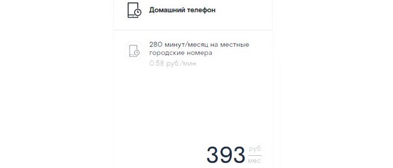 тариф
