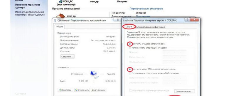 Протокол интернета версии 4 (TCP