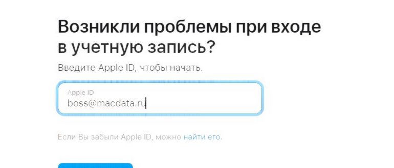Сброс Apple ID