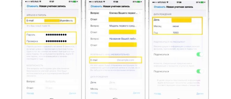 Сброс Apple ID на