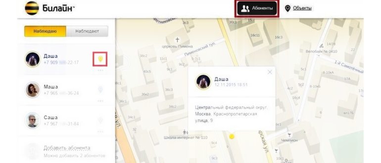 локатор