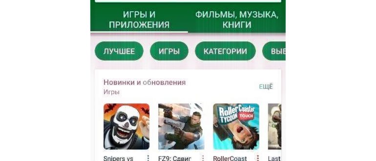 Как зарегистрироваться в Play Market, войти в него