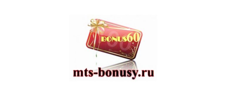 мтс