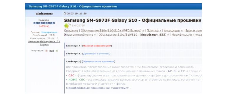 Страница форума