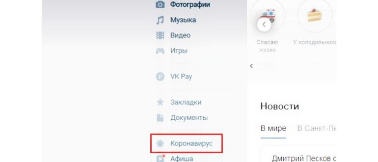 Как поставить смайлы в ВК в имя, или флаг возле