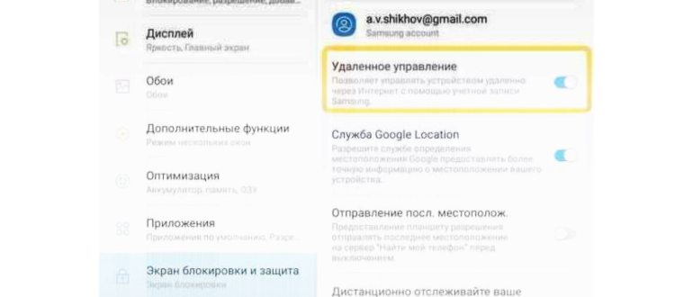 разблокировка экрана