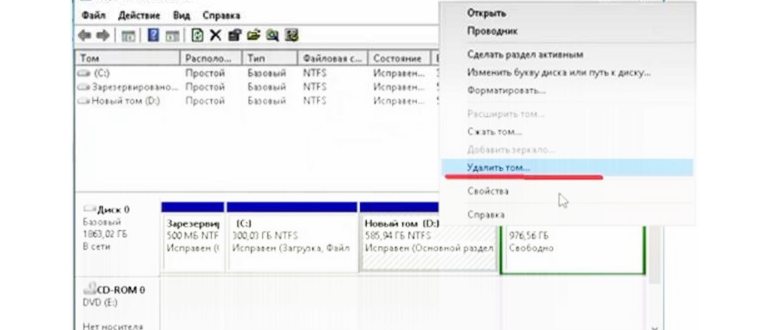 Как создать диск D в