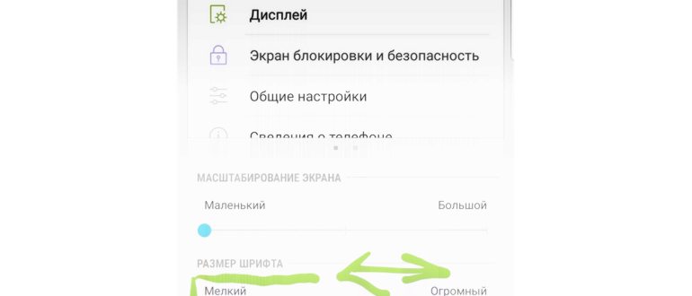 заходим в настройки андроид