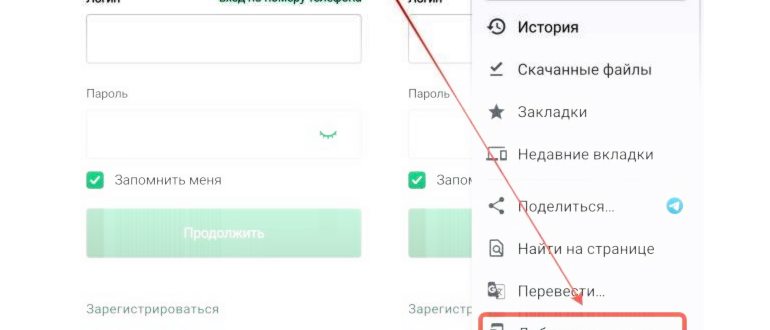 Как установить приложение Сбербанка без Play
