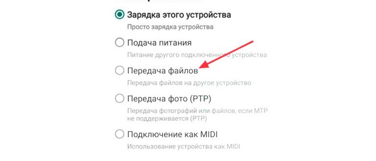 Просмотр папки Загрузок на Андроиде