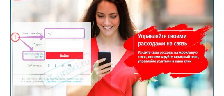 блокировка номера мтс в