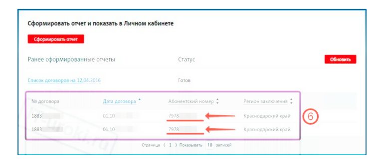 Настройки в личном