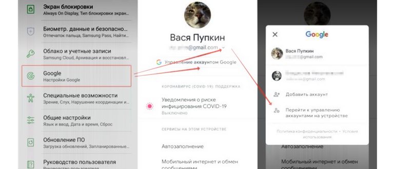 6 способов удаления аккаунта Google с