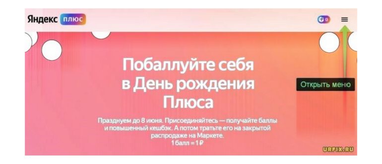 Настройка-платежа-в-Яндекс