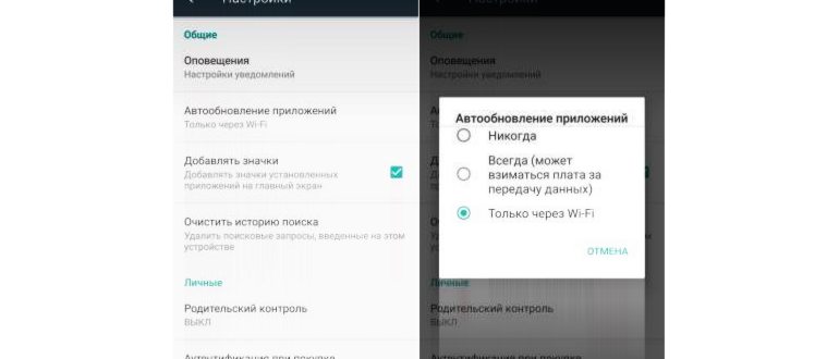 Очистка кэш-памяти приложения Google Play
