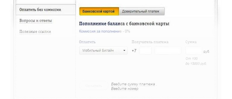 МегаФон