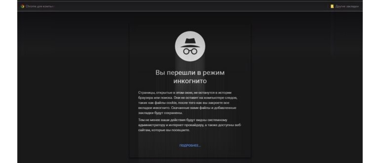 Подключение