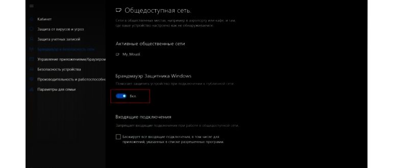 Вход в белый список