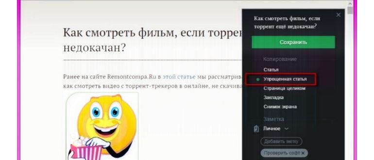 Evernote что это за программа и нужна ли она на