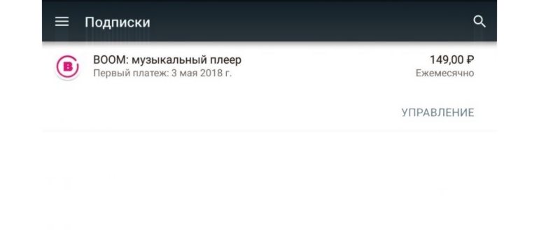 Как отключить подписку на телефоне: 5 способов
