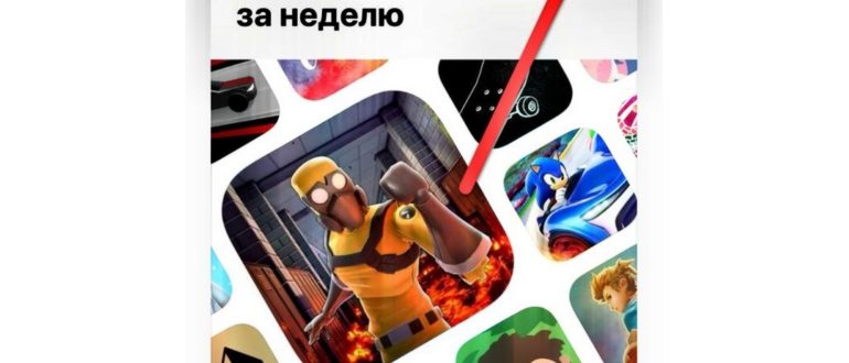 App Store учетная