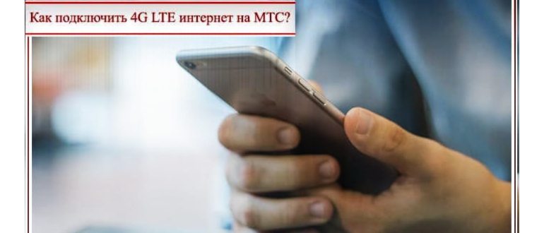 Настройки GPRS и
