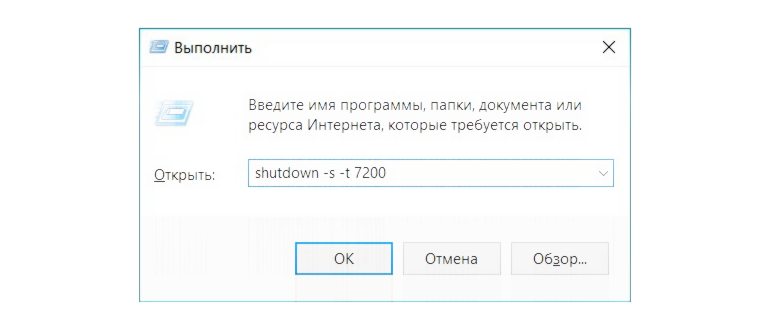 Создание ярлыка таймера