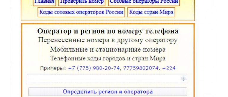 Определить регион и