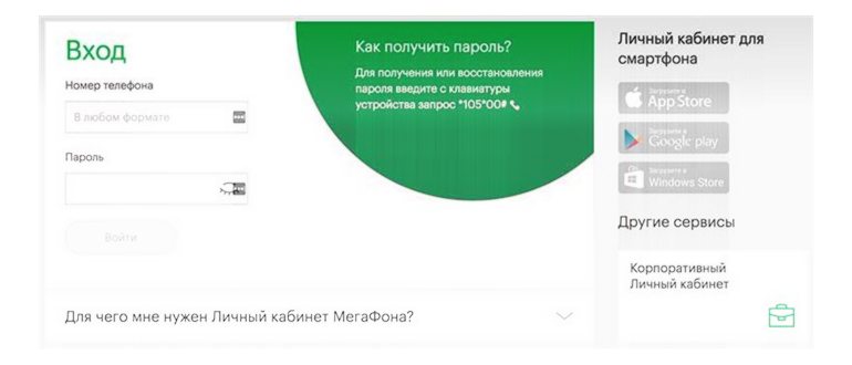 Мобильные