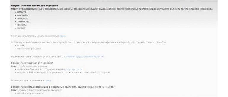 Услуги-и-опции-в-мобильном
