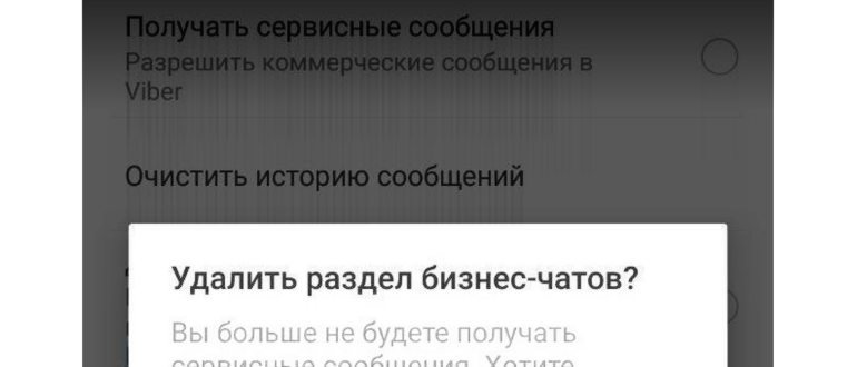 как убрать рекламу на