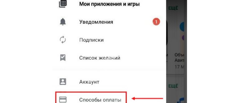 Добавить банковскую