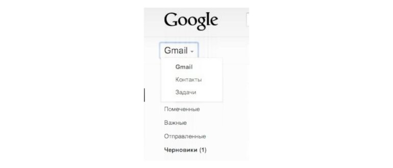 Как перенести контакты из Google Gmail в