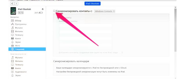 ExcelContacts