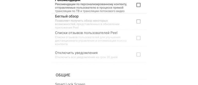 Как скачать, подключить и настроить Mi пульт
