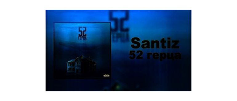 Что означает 52