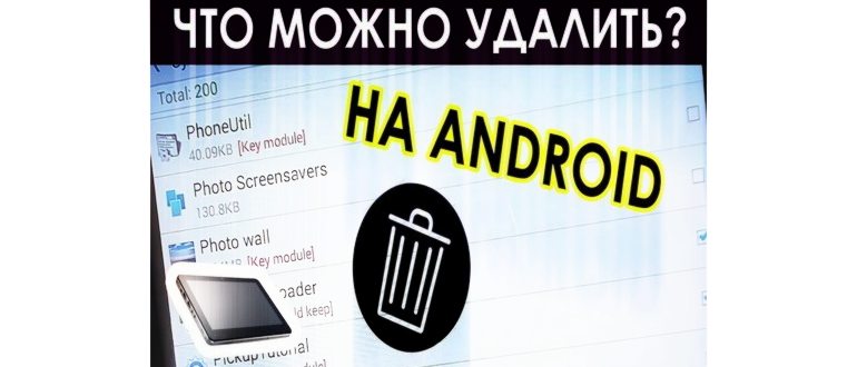 Фастбут: что это такое на Андроид, как выйти,